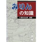  мирин. знания / Morita день . мужчина 