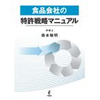  еда фирменный патент (специальное разрешение) стратегия manual / лес книга@. Akira 