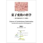  кондитерские изделия менять .. наука мельчайший живое существо . причина . эта управление / внутри глициния . три 