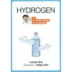HYDROGEN by Dr.Walter’s lecture about Hydrogen/おおたふみあき/ShigeoOhta