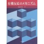  иметь машина реакция. механизм / Kato Akira хорошо 