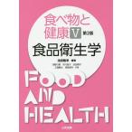 食べ物と健康 5