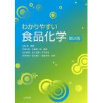 wa. задний .. еда химия / Yoshida ./.. документ ./ Sato . один .