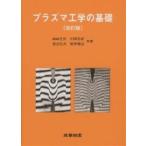  плазма инженерия. основа / красный мыс правильный .