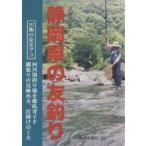  Shizuoka префектура. . рыбалка речная рыба. женщина . айю / круг хвост правильный название 