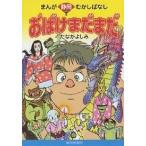  привидение все еще /. Nakayoshi .