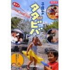 . полосный .. tada viva бесплатный. развлечение место путеводитель Shizuoka город ./ полнолуние .../ путешествие 