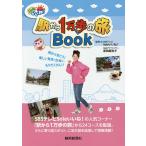 Sole...! станция из 1 десять тысяч .. .Book/SBS телевизор Sole...!/. рисовое поле .../ путешествие 