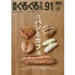  Hamamatsu вращающийся карта 91 сохранение версия / путешествие 