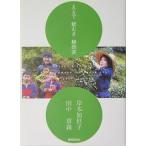 e.. пить . Shizuoka чай /.книга@.../ рисовое поле средний глава .