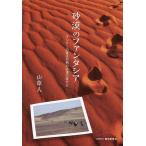  песок .. вентилятор tasia Runner. love. ... песок .. . person ./ гора . человек 