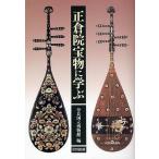  правильный ... предмет .../ Nara страна . музей 