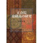  правильный ... тканый товар. изучение / хвост форма ..