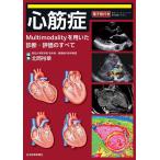  сердце ..Multimodality. использован диагностика * оценка. все / север холм . глава 