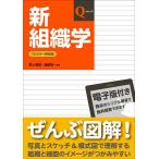  новый гистология Full color новый оборудование версия /. сверху . самец / Fujiwara .