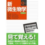  новый микробиология /. рисовое поле один ./ Matsumoto ../ Iwata .