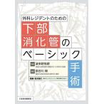  хирургия rejitento поэтому. нижняя часть .. труба. Basic рука ./ волна много .../ Hasegawa .