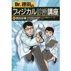 Dr. добродетель рисовое поле. fijikaru диагностика курс / добродетель рисовое поле дешево весна 