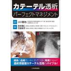  катетер .. Perfect management / Ogawa ../.книга@../ камень рисовое поле форма .