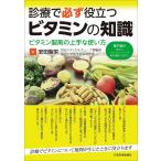  медицинская . обязательно позиций быть установленным витамин. знания витамин производства .. хорошо сделанный . способ применения / дешево рисовое поле ..