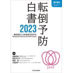  переворачивание предотвращение белый документ 2023/. глициния ../ Suzuki .../ Hagi ..