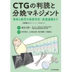 CTG. штамп .. минут . management . body .... внезапный менять соответствует * внезапный скорость .. до / Hasegawa . один /... свет 