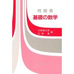  рабочая тетрадь основа. математика / стрела . Kentarou / камень ..