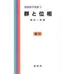  группа . фаза / ширина рисовое поле один .
