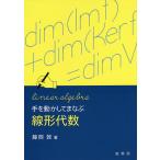  рука . перемещение . делать ... линия форма плата число / глициния холм .