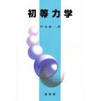  первый и т.п. динамика /. дерево . один 