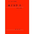  квантовая механика 2/...