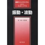  колебание * волна перемещение / близко багряник японский один .