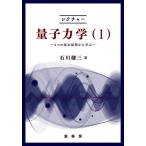 rek коричневый - квантовая механика 4.. основы .. из ..1/ Ishikawa . три 