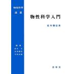  предмет . наука введение / близко угол . доверие 