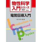  электрический .. введение / передний рисовое поле столица Gou 