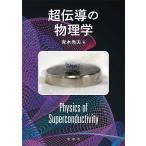  супер ... физика / Aoki превосходящий Хара 