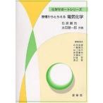 .. из .... электрический химия / камень .. свет / Oota . один .