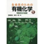  жизнь серия поэтому. иметь машина химия 2