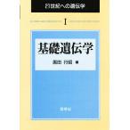 21 век к генетика 1/ чёрный рисовое поле line .
