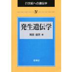 21 век к генетика 4/ холм рисовое поле ..