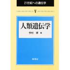 21 век к генетика 5/ сейчас ..