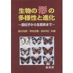  живое существо. форма. много sama .. эволюция ... из экосистема до /.. выгода .