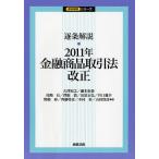 . статья описание *2011 год финансовый товар сделка закон модифицировано правильный / старый .../ глициния книга@../ хвост мыс иметь 
