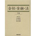  фирма * финансовый * закон внизу шт / скала .. произведение / представитель гора внизу . доверие / представитель бог рисовое поле превосходящий .