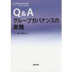 Q&amp;A группа регулятор ns. деловая практика / внутри гора ..