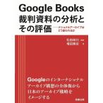 Google Books. штамп материалы часть .. эта оценка National архив. ......./ сосна рисовое поле . line / больше рисовое поле . история 