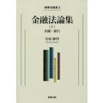  финансовый закон теория сборник сверху / скала .. произведение 