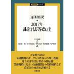 . статья описание *2017 год Bank закон и т.п. модифицировано правильный / Inoue . Gou / горячая вода гора . один ./ волна много ...