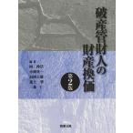  поломка производство труба состояние человек. состояние производство . стоимость / холм ../ маленький поле Британия один / остров холм большой самец 