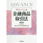  advance финансовый товар сделка закон / длина остров * Oono *. сосна закон офисная работа место 